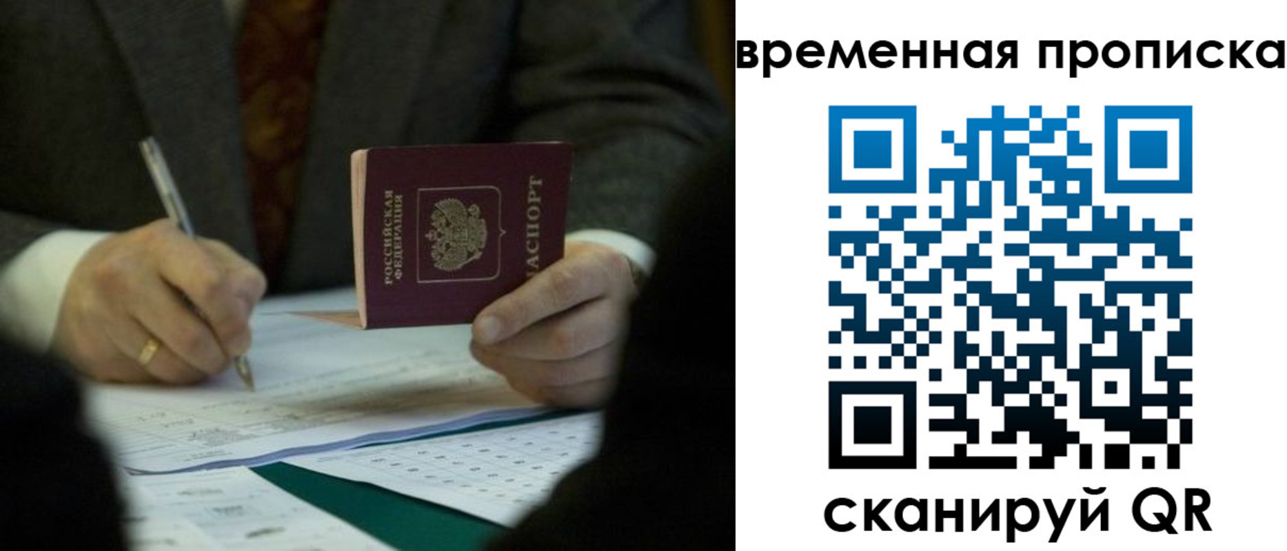временная регистрация адрес в Пугачёве