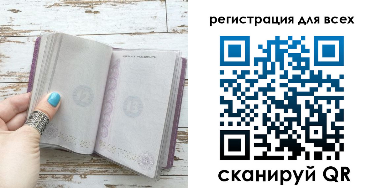 временная регистрация для всех в Пугачёве
