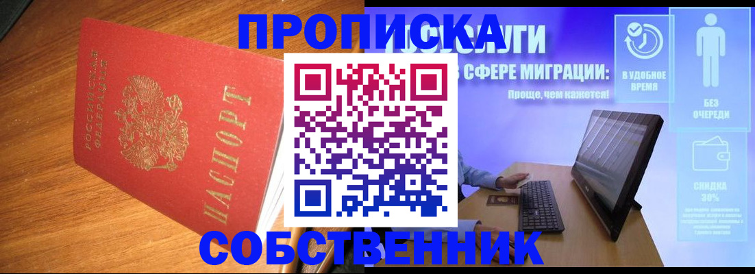 временная регистрация в Пугачёве