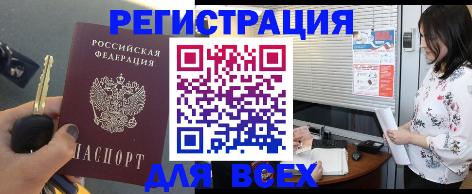 прописка для школы в Пугачёве