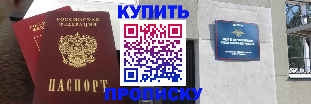 временная регистрация адрес в Пугачёве